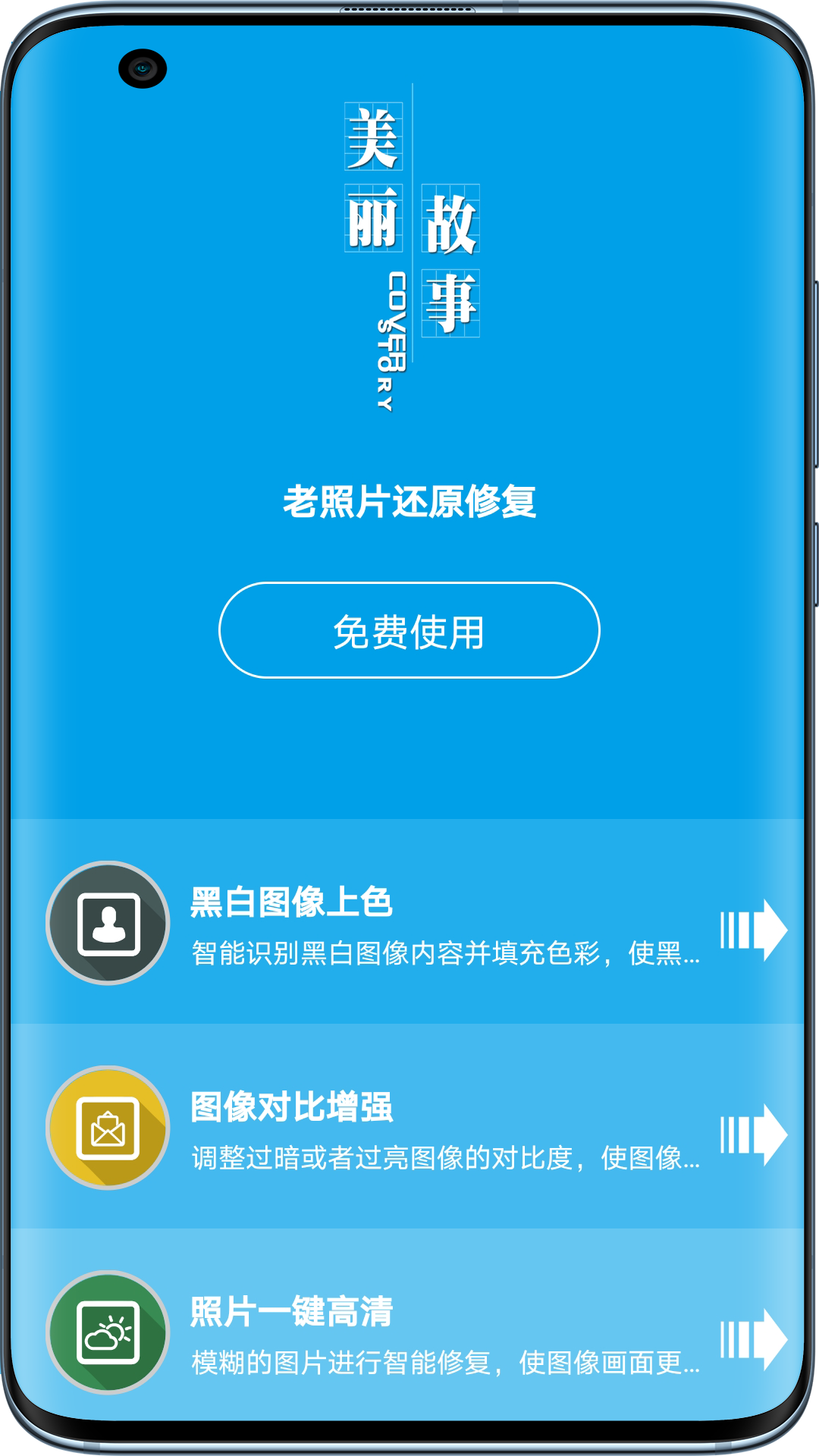 图音app免费版