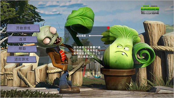植物大战僵尸3D版中文汉化版