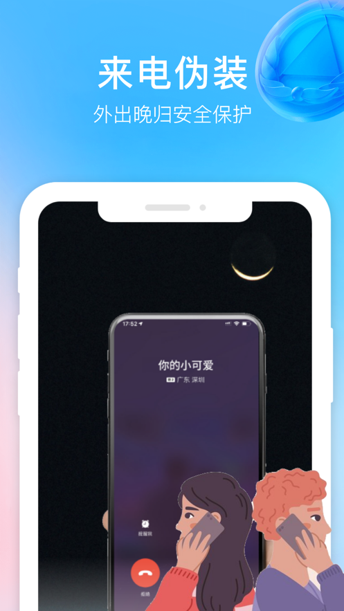 手机管家一键清理app