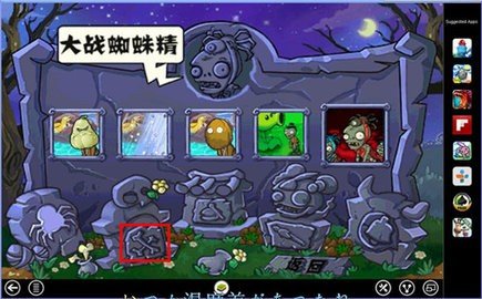 植物大战僵尸全关卡版无名版