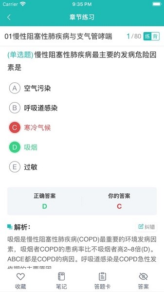 进课堂app免费版