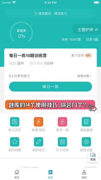 进课堂app免费版