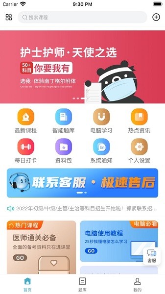 进课堂app免费版