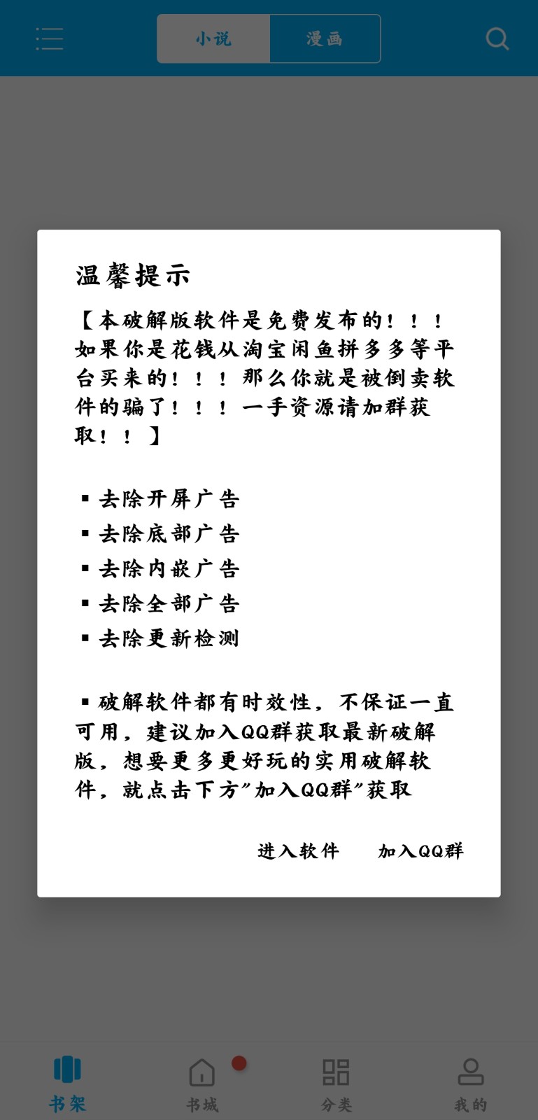 笔趣阁免费无弹窗全文本小说手机版