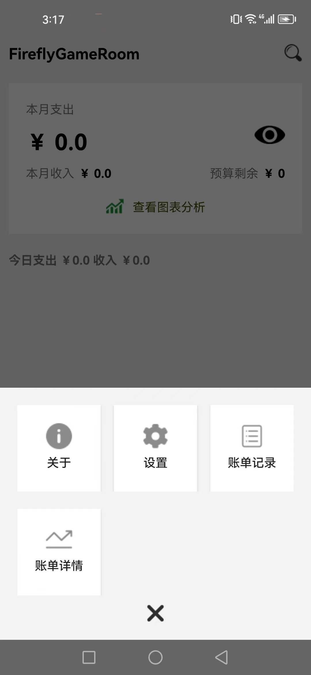 TimoNote记账app