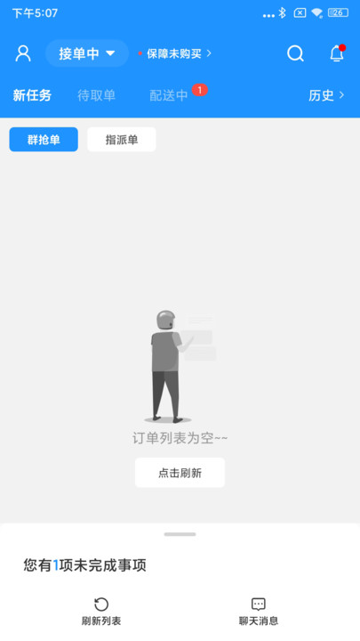 闪跑侠骑手端app