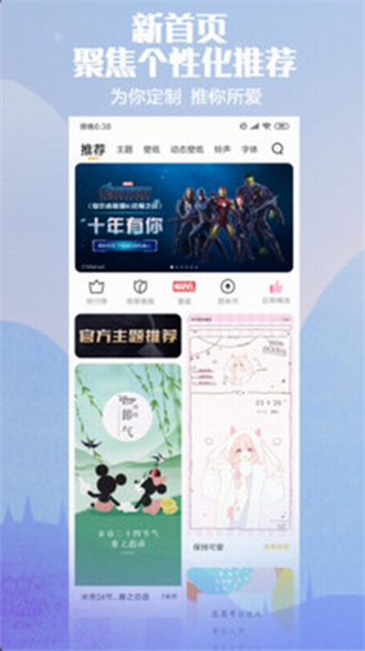 小米主题商店app下载免费