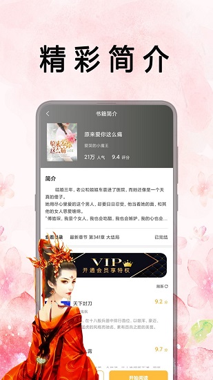 笔趣阁app红色第四版