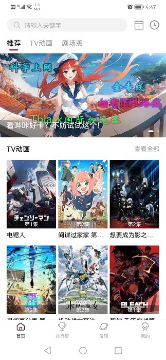 次元城动漫app正版下载华为版