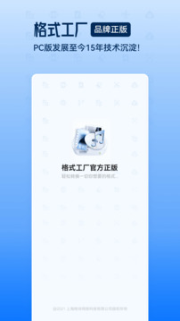 格式工厂 2.3.2(v2) 安卓学习版