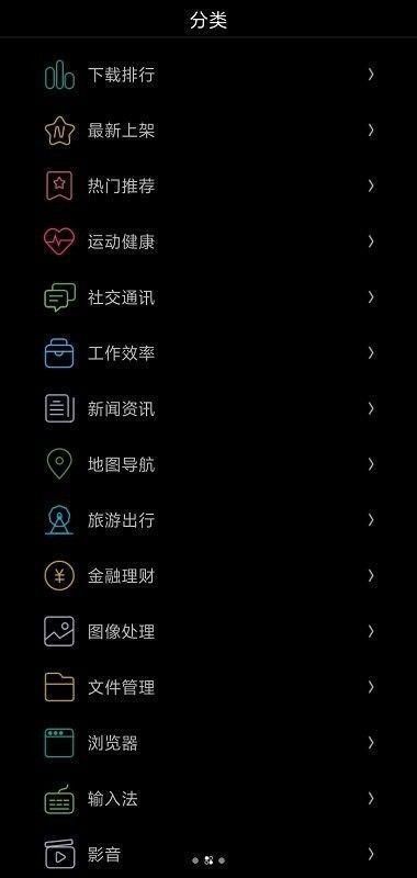 唯趣应用商店安卓手表版apk