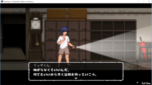 放课后的捉迷藏汉化版手机版