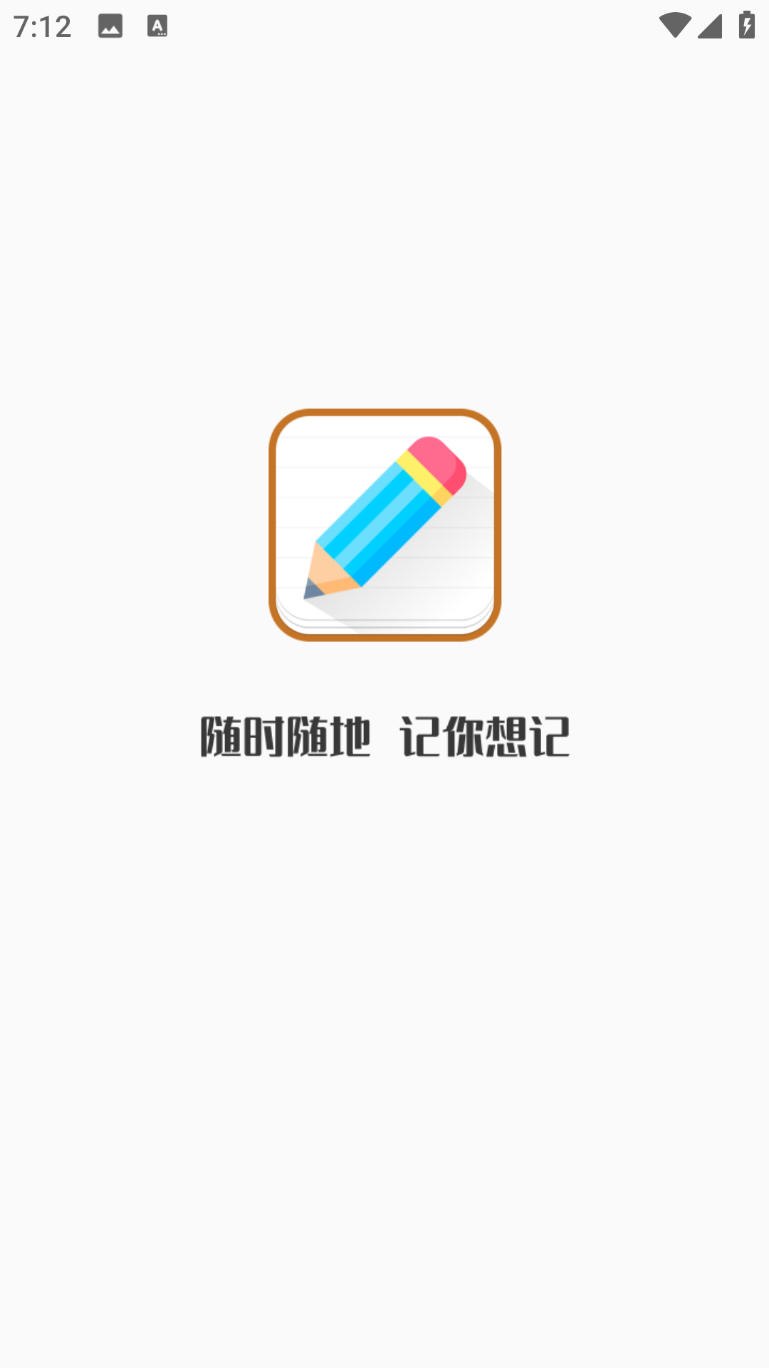 每日备忘录app免费