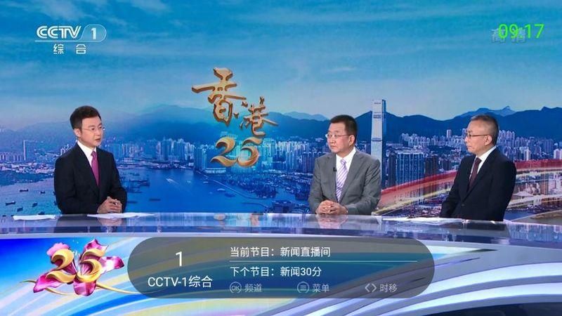 超级itv纯净版下载版本1.00