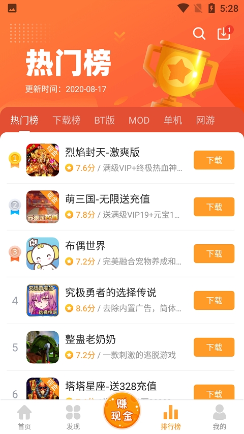 乐乐游戏盒2.3.1