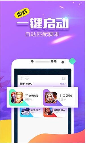 叉叉酷玩正版