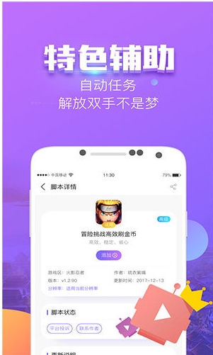 叉叉酷玩正版