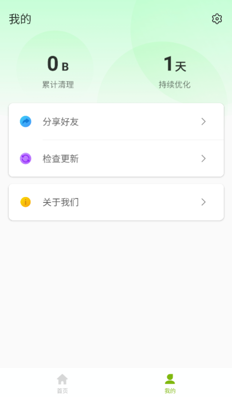 迅捷上网助手手机版