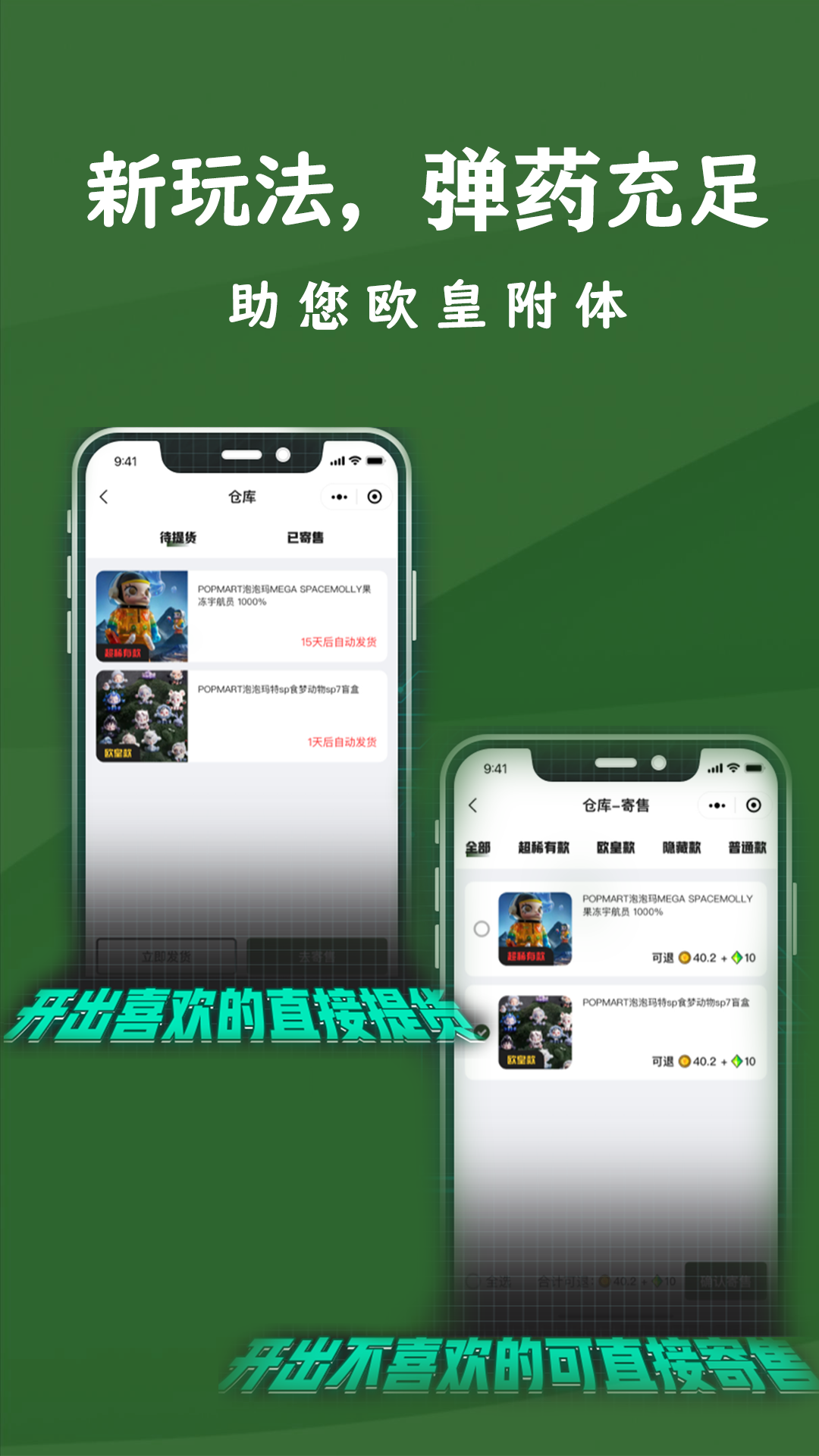 奈斯潮玩app最新版