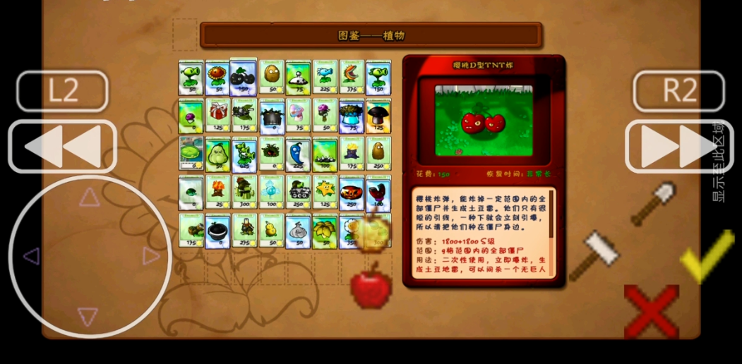 pvz手机TV碎星仿e版支线