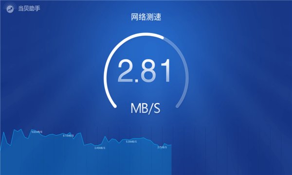 当贝助手手机版