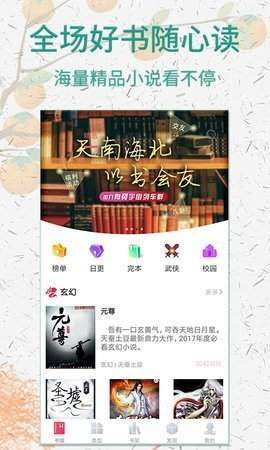 海棠文学小说无弹窗免费网络小说在线阅读
