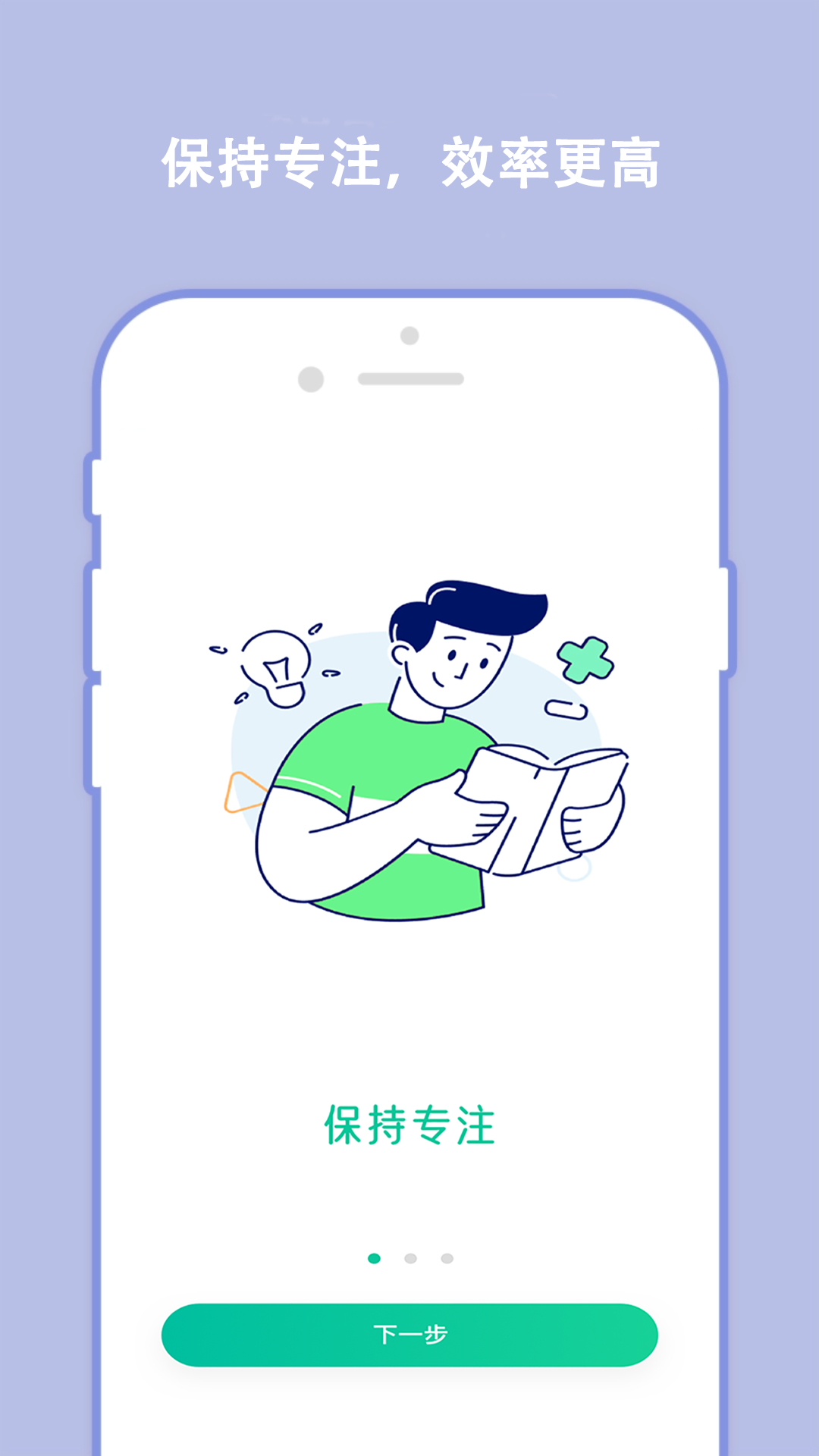 分秒规划app最新版