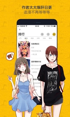 绅度漫画永久免登录