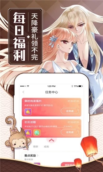 可乐漫画手机版免费阅读