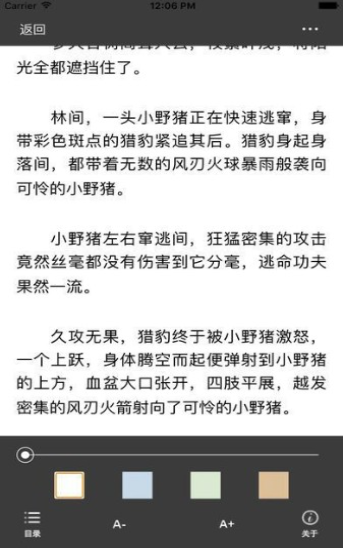 海棠书屋冷门小说书屋自由阅读的小说新