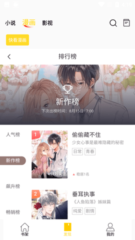 包子漫画在线阅读页面免费漫画入口页面