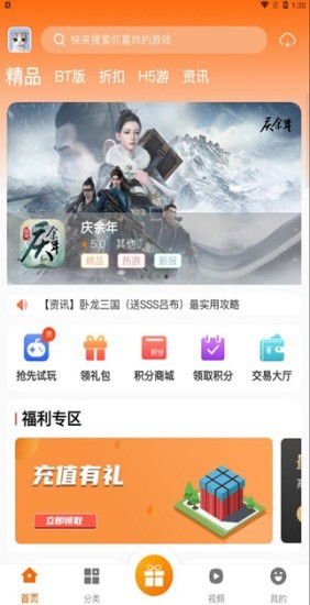 风林手游app最新版