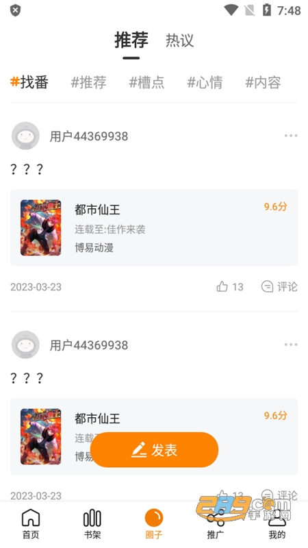 包子漫画在线阅读免费