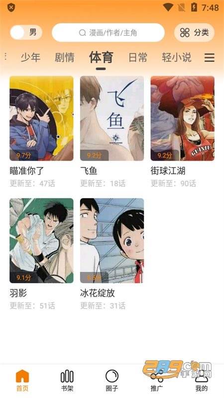 包子漫画在线阅读免费