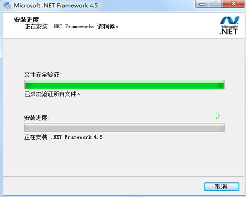 netframework5.0简体中文