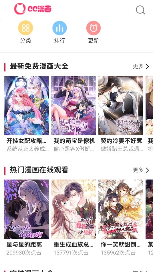 CC图库漫画免费最新版