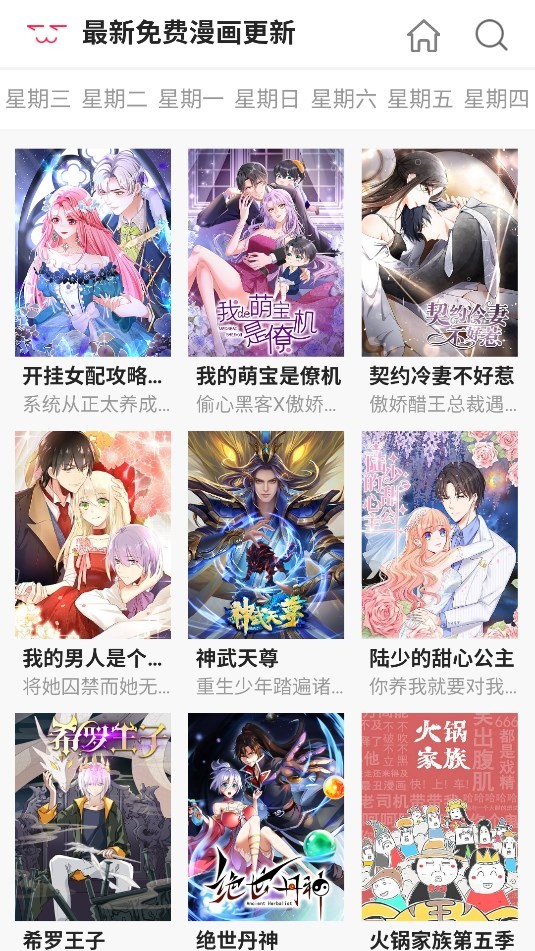 CC图库漫画免费最新版