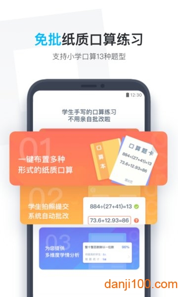 小盒老师app最新版