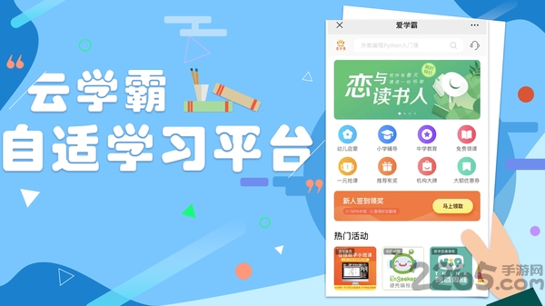 云学霸app最新版