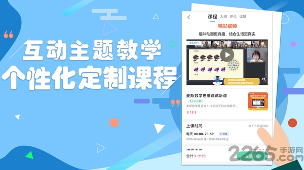 云学霸app最新版