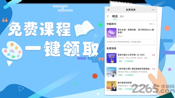 云学霸app最新版