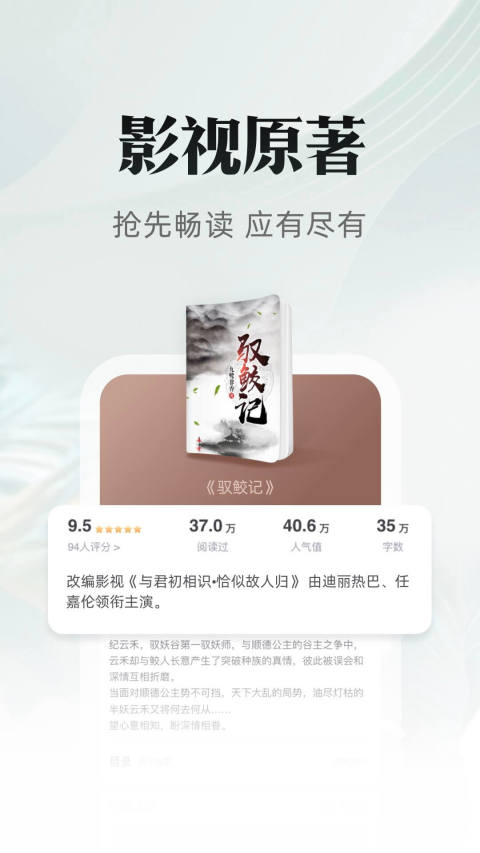 海棠文化线上小说网