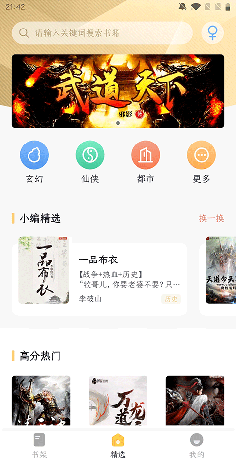 几何小说app完整版