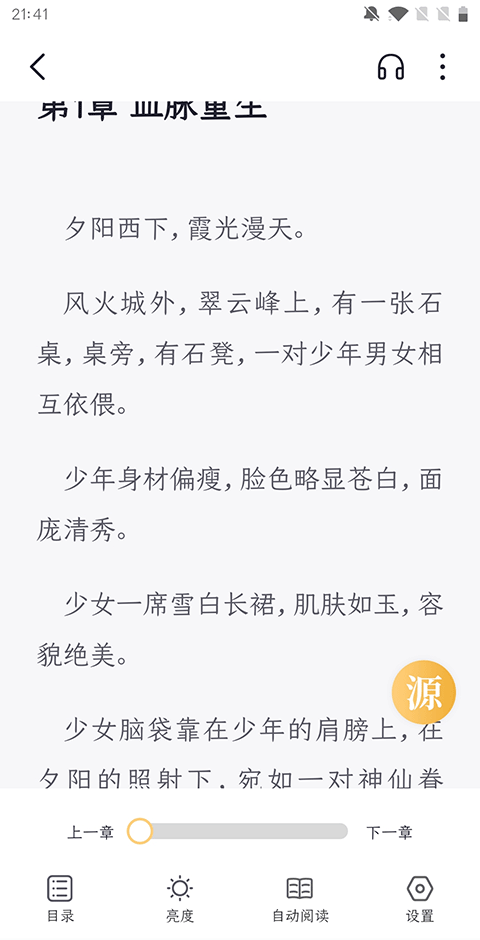 几何小说手机版在线看