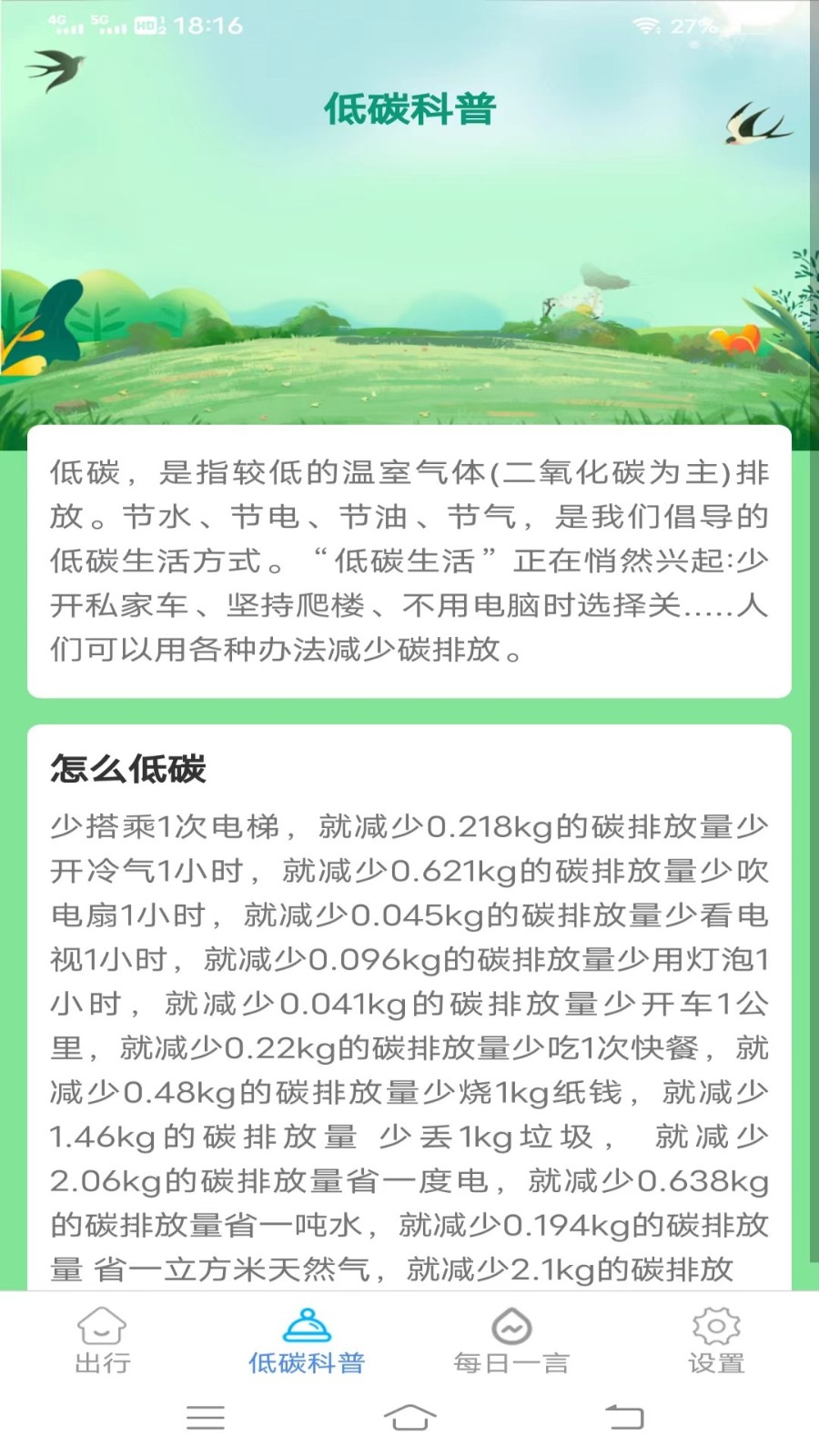 多宝好走路app最新版