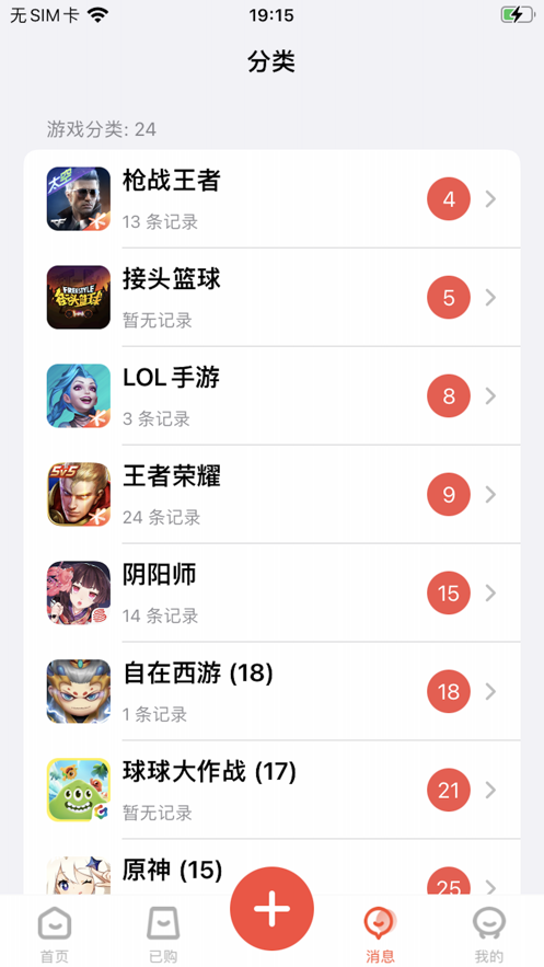 多宝好走路app最新版