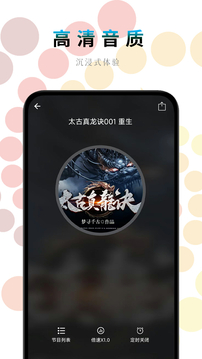 一路听天下app最新版