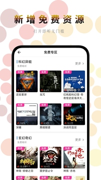 一路听天下app最新版