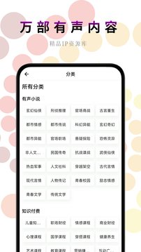 一路听天下app最新版