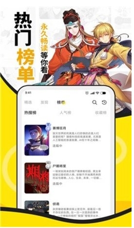 酷爱漫画手机版最新版